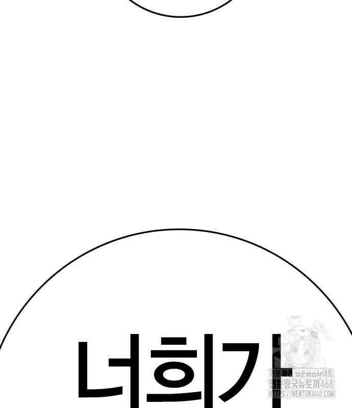 한림체육관 시즌2 115화 234