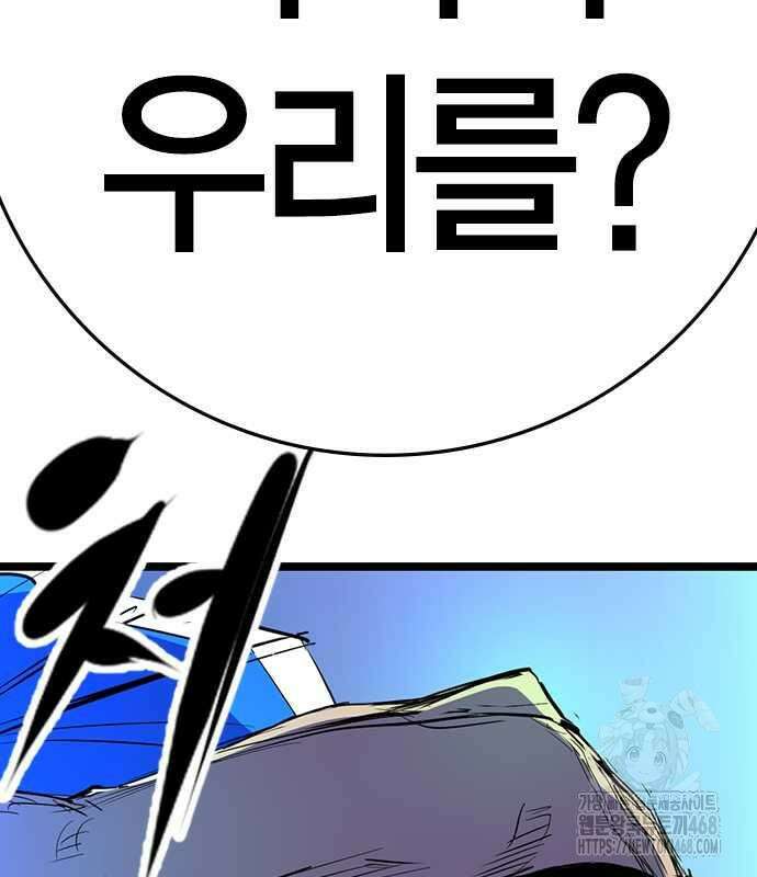 한림체육관 시즌2 115화 235