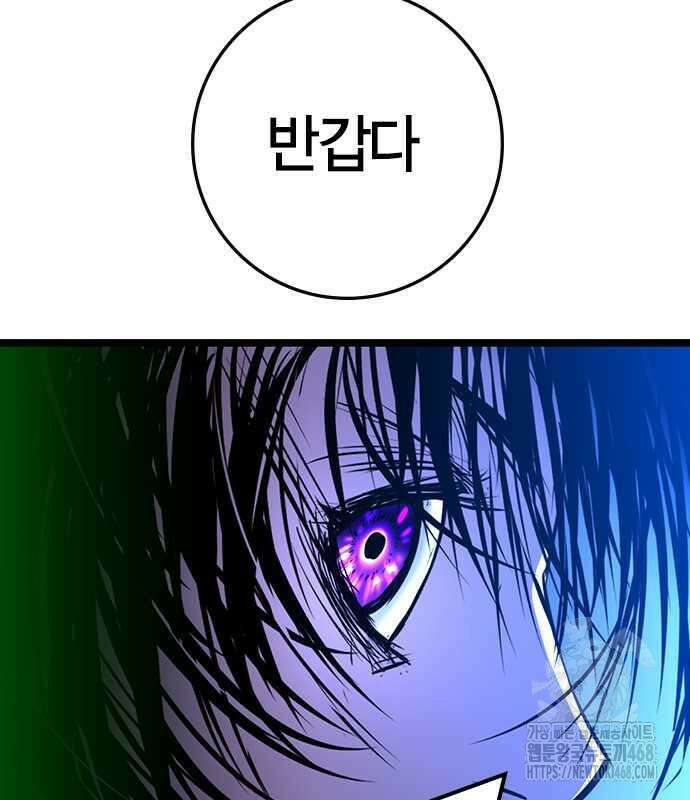 한림체육관 시즌2 115화 239