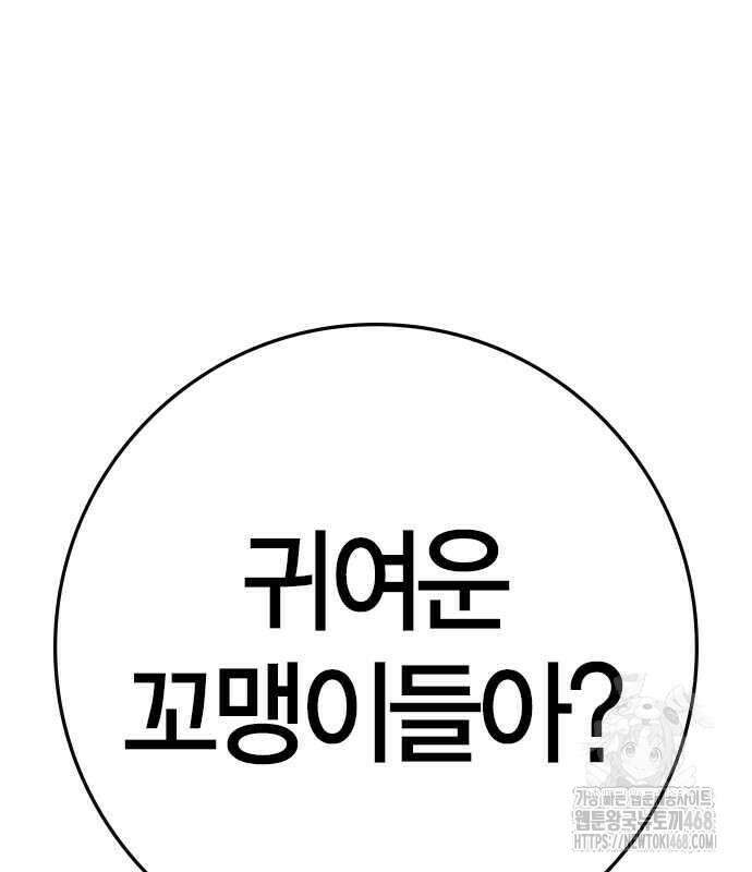 한림체육관 시즌2 115화 241