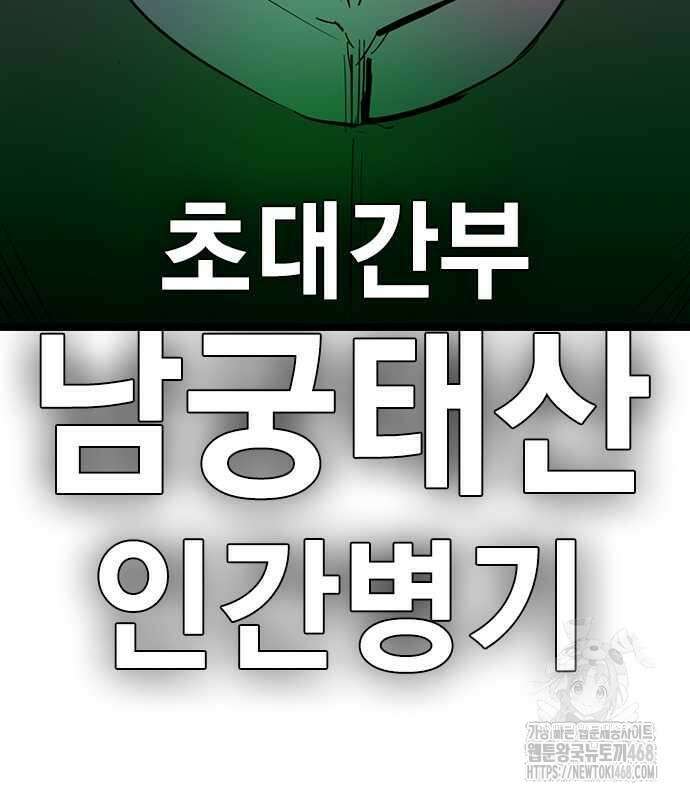 한림체육관 시즌2 115화 243