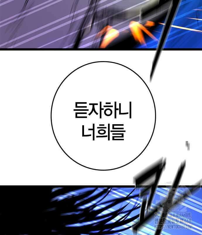 한림체육관 시즌2 115화 249