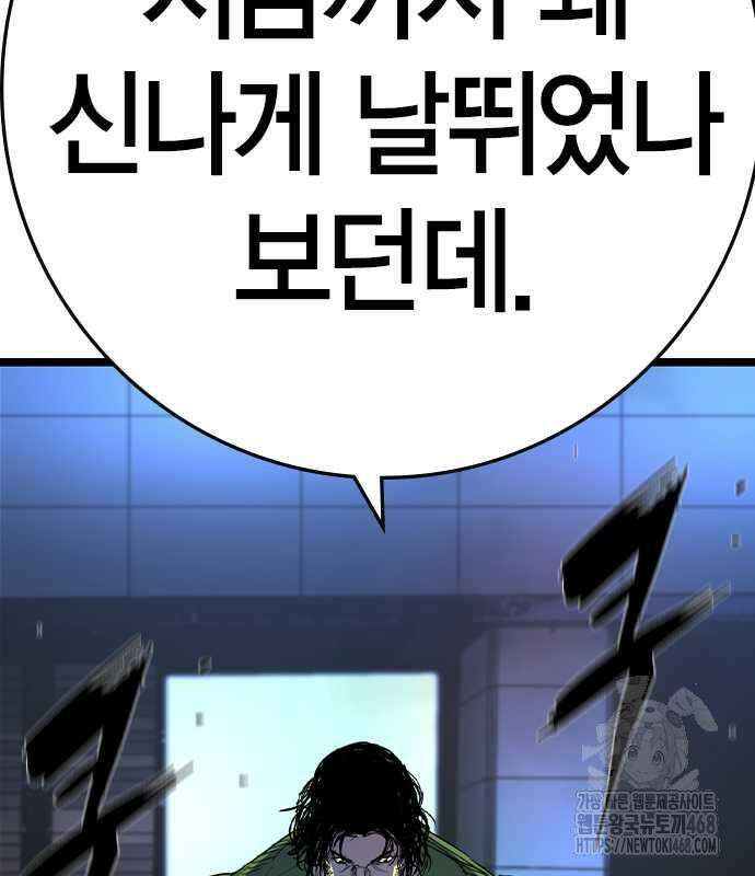 한림체육관 시즌2 115화 255