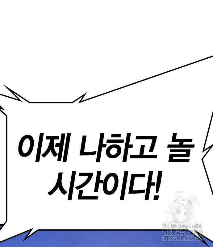 한림체육관 시즌2 115화 258