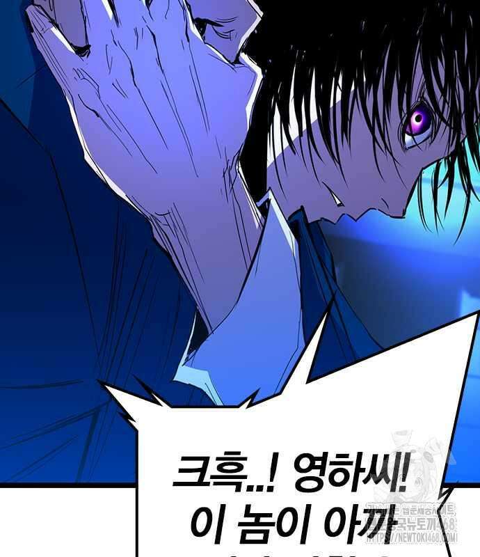 한림체육관 시즌2 115화 262