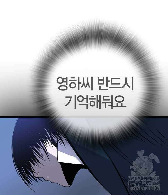 한림체육관 시즌2 115화 279