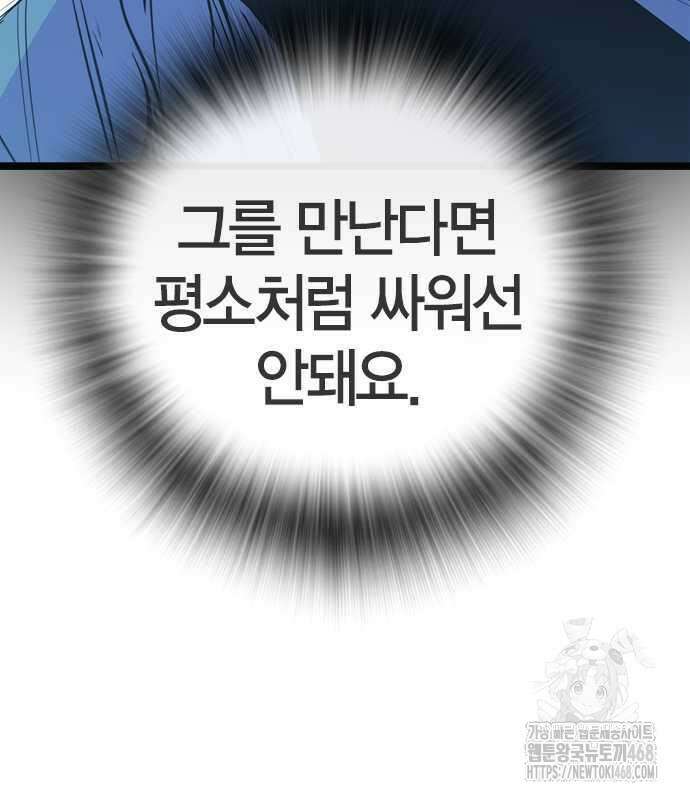 한림체육관 시즌2 115화 281