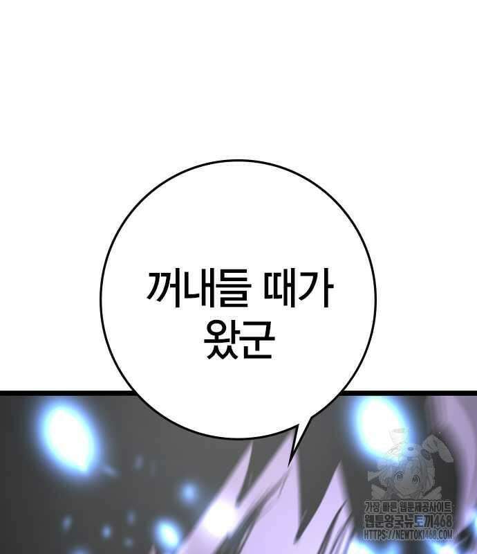 한림체육관 시즌2 115화 282