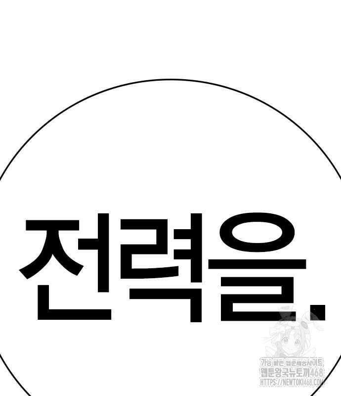 한림체육관 시즌2 115화 285