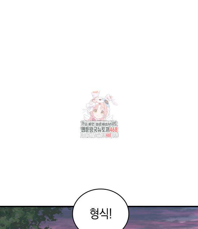 나만 보는 탑 공략집 57화 1