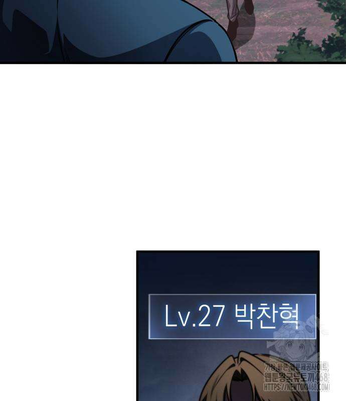 나만 보는 탑 공략집 57화 3