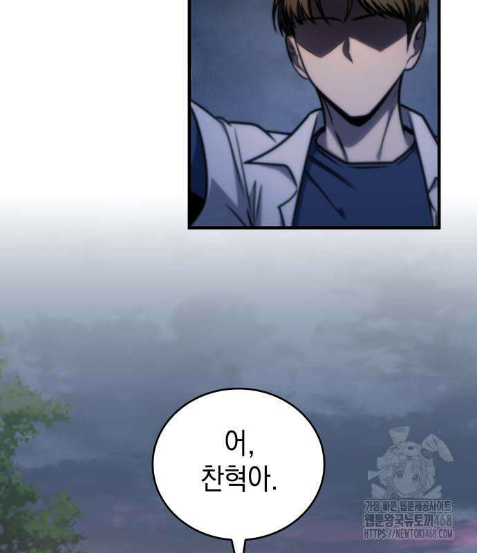 나만 보는 탑 공략집 57화 4