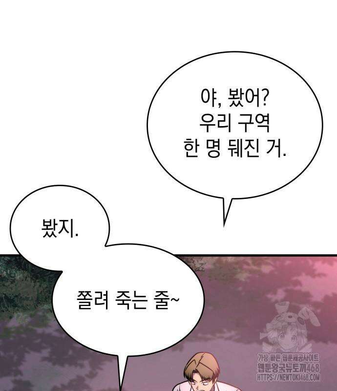 나만 보는 탑 공략집 57화 7