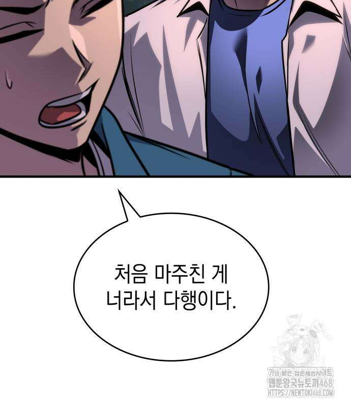 나만 보는 탑 공략집 57화 11