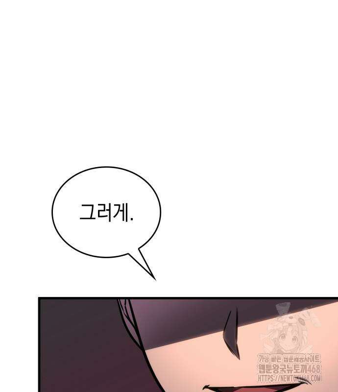 나만 보는 탑 공략집 57화 12