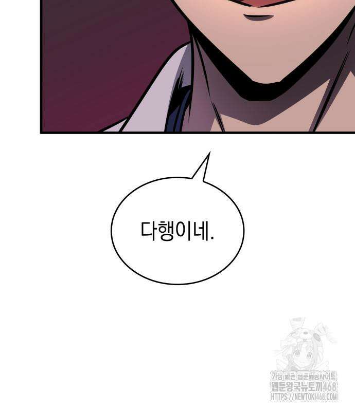 나만 보는 탑 공략집 57화 13