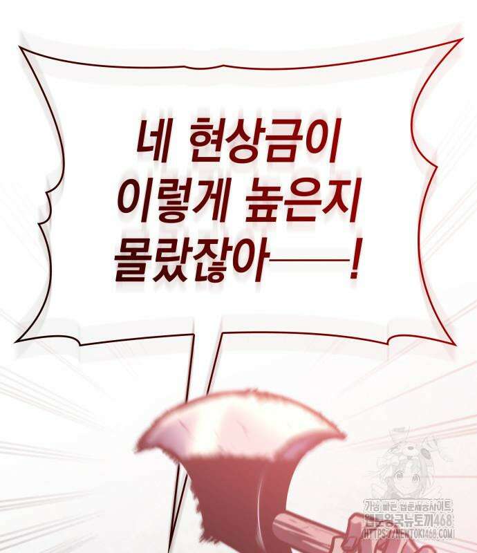나만 보는 탑 공략집 57화 19