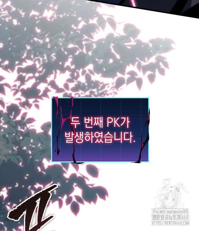 나만 보는 탑 공략집 57화 25