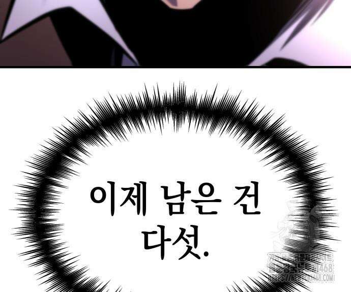 나만 보는 탑 공략집 57화 31