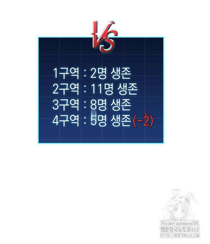 나만 보는 탑 공략집 57화 33