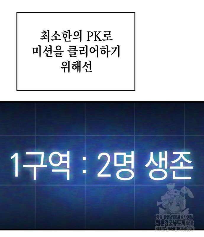나만 보는 탑 공략집 57화 38