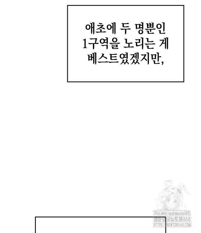 나만 보는 탑 공략집 57화 39