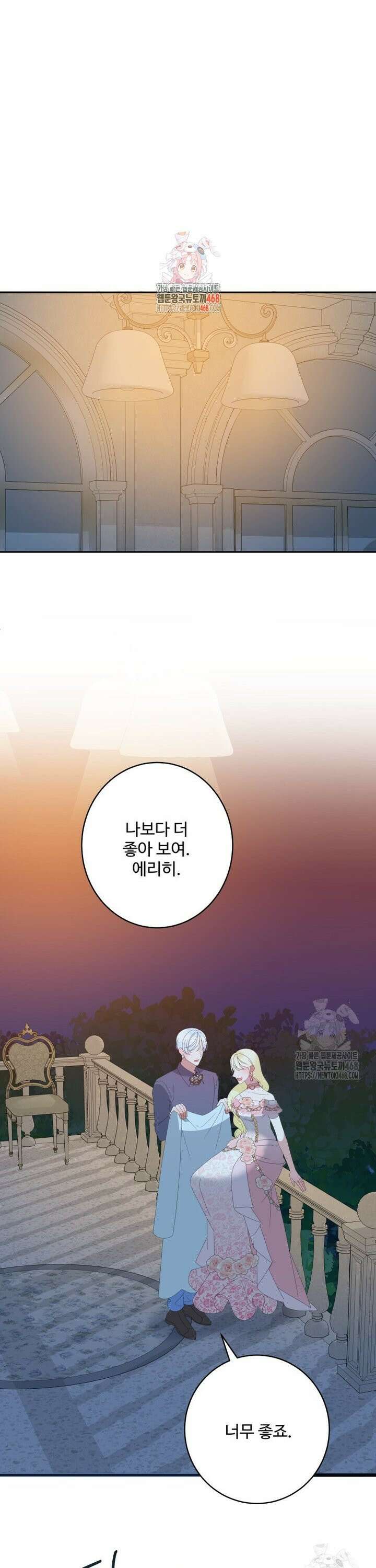 꽃길까지 앞으로 한걸음 135화 1