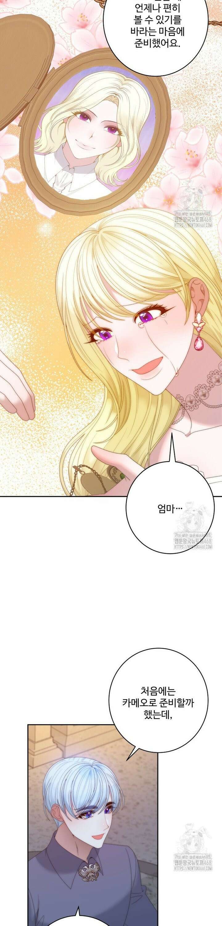 꽃길까지 앞으로 한걸음 135화 7