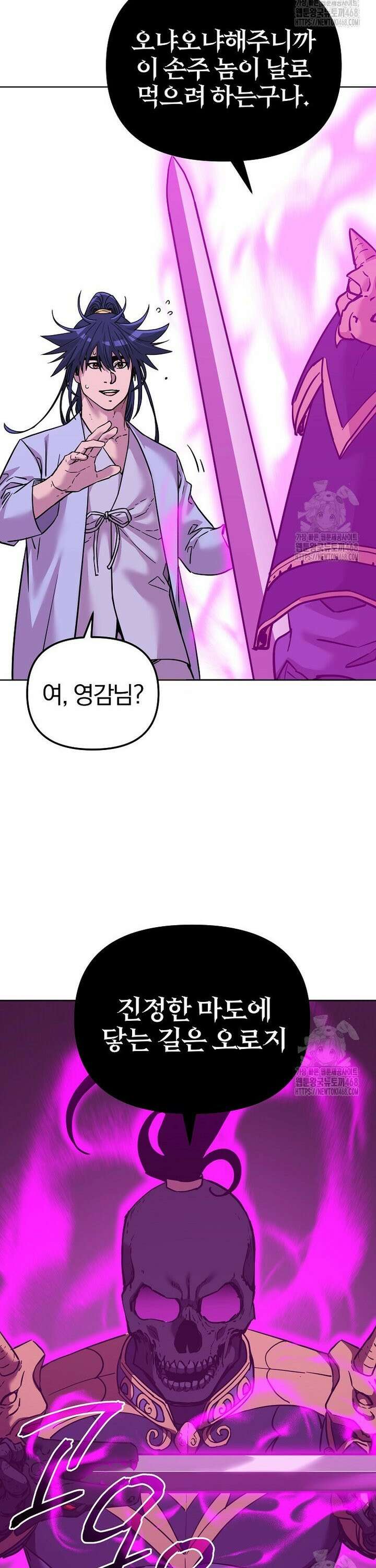 무림세가 전생랭커 156화 2