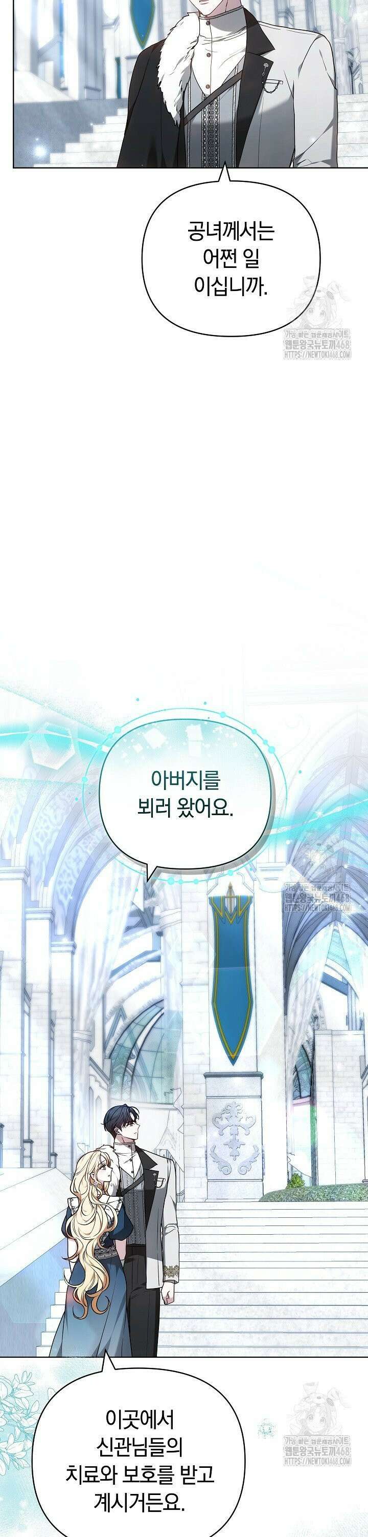나를 재워줘 34화 4