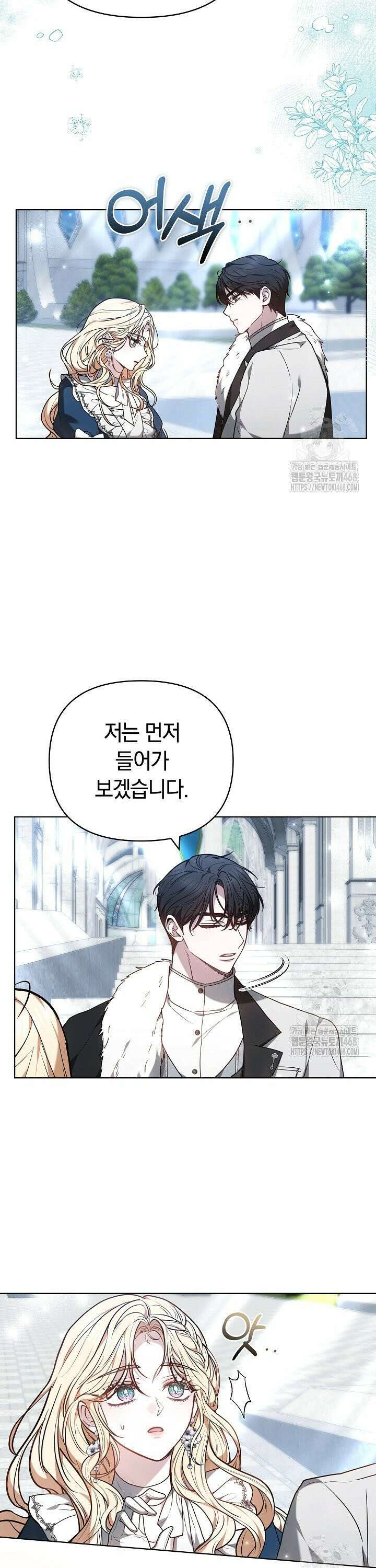 나를 재워줘 34화 5