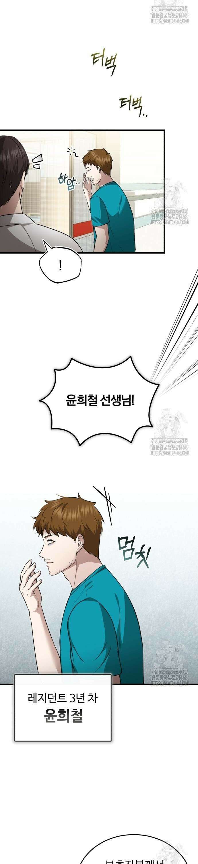 회귀 닥터는 조용히 살고 싶었다 21화 아빠, 눈 좀 떠 봐! 6