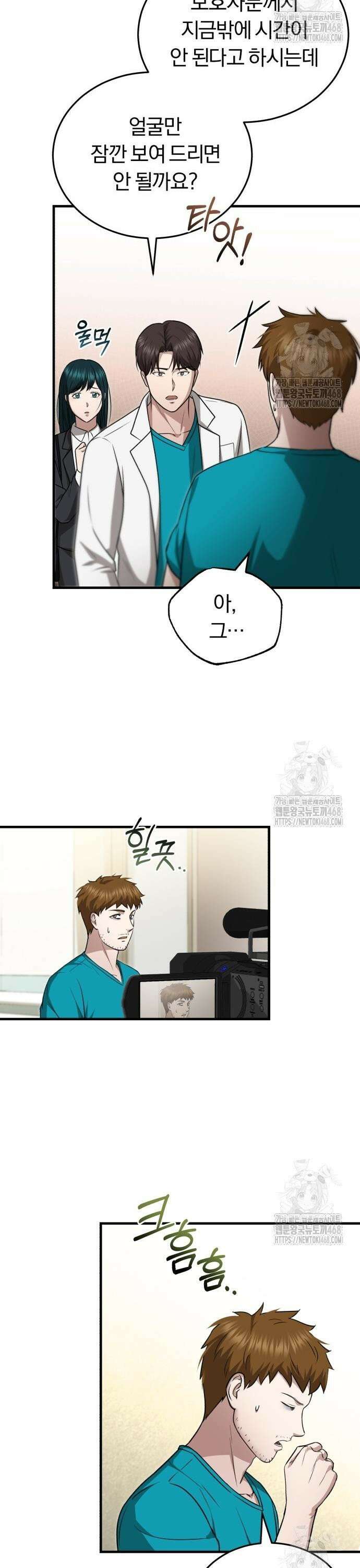 회귀 닥터는 조용히 살고 싶었다 21화 아빠, 눈 좀 떠 봐! 7
