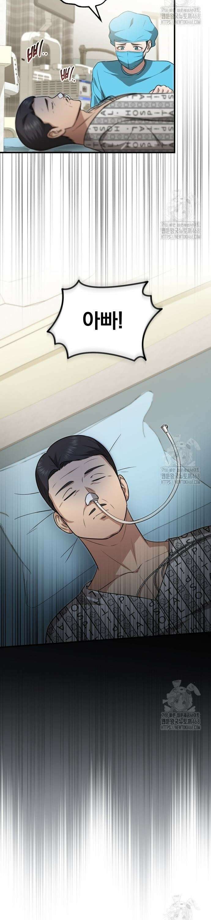 회귀 닥터는 조용히 살고 싶었다 21화 아빠, 눈 좀 떠 봐! 9