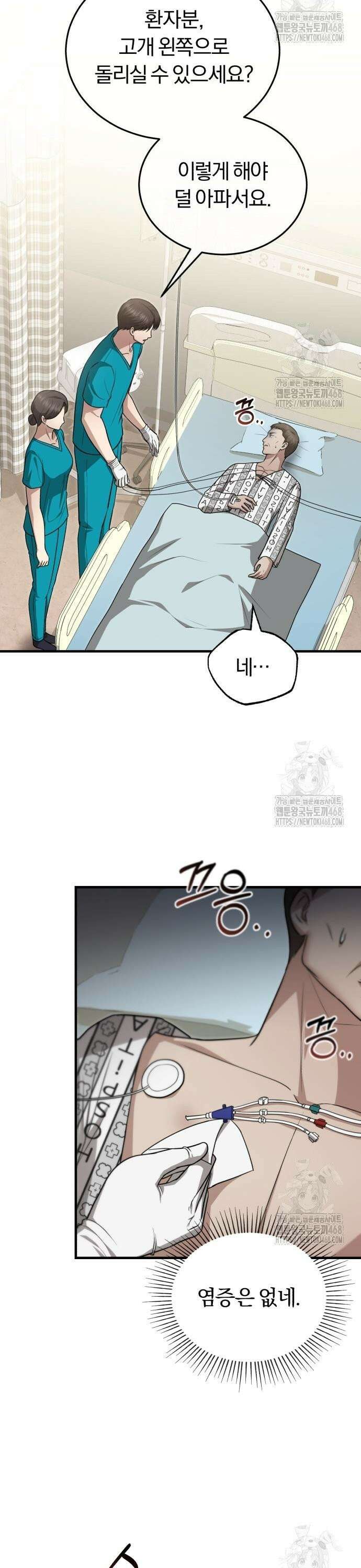 회귀 닥터는 조용히 살고 싶었다 21화 아빠, 눈 좀 떠 봐! 11