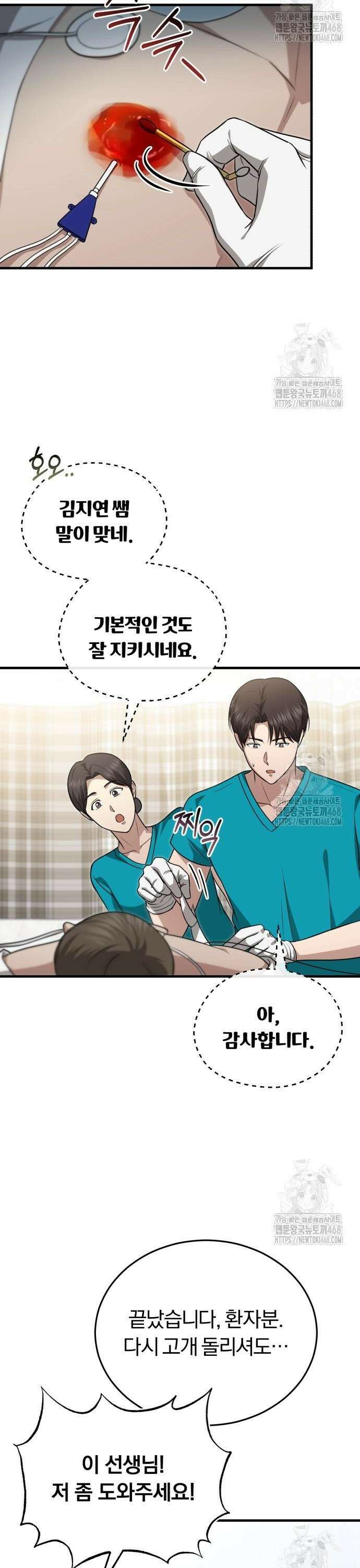 회귀 닥터는 조용히 살고 싶었다 21화 아빠, 눈 좀 떠 봐! 12