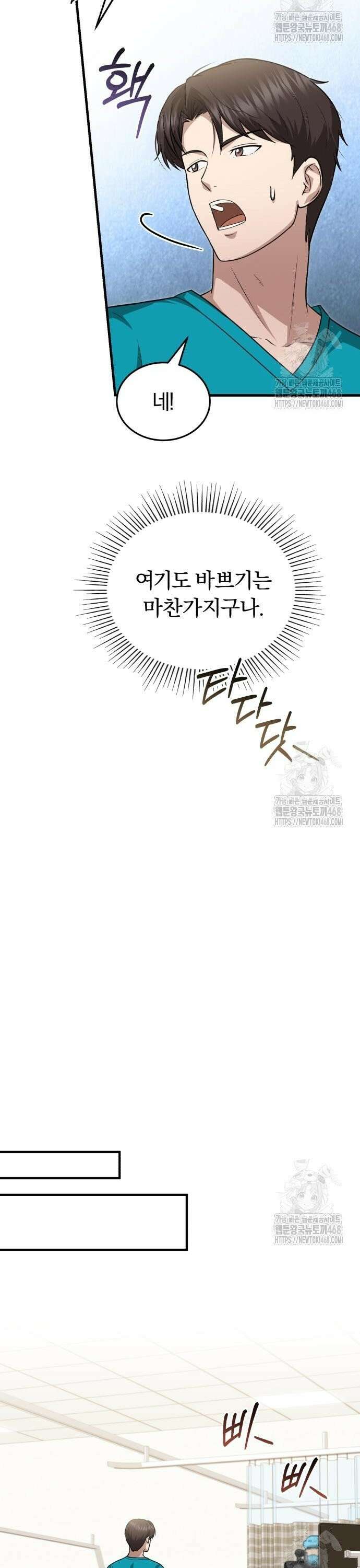 회귀 닥터는 조용히 살고 싶었다 21화 아빠, 눈 좀 떠 봐! 13