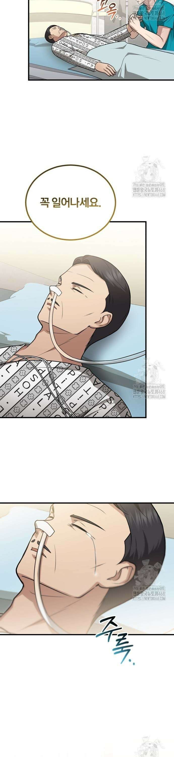 회귀 닥터는 조용히 살고 싶었다 21화 아빠, 눈 좀 떠 봐! 19