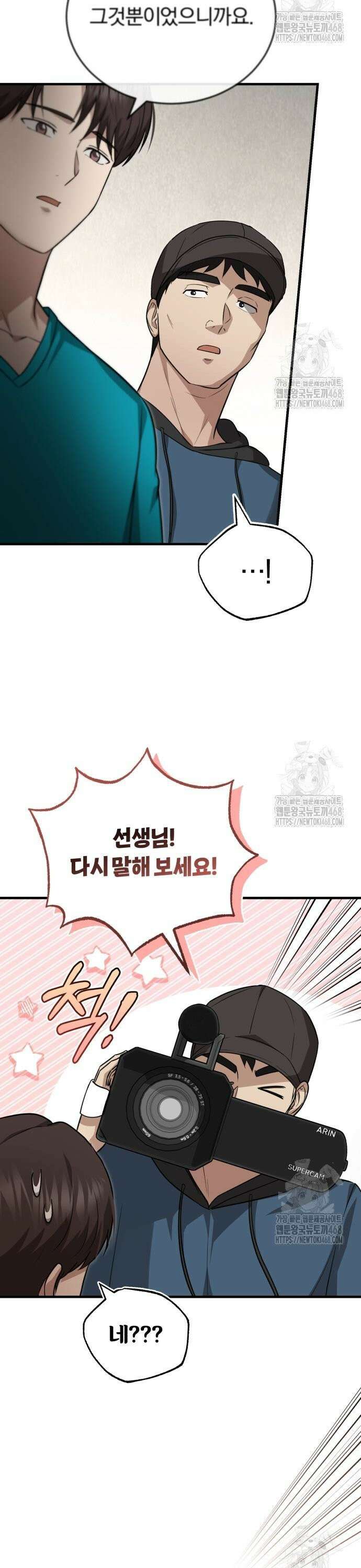 회귀 닥터는 조용히 살고 싶었다 21화 아빠, 눈 좀 떠 봐! 22