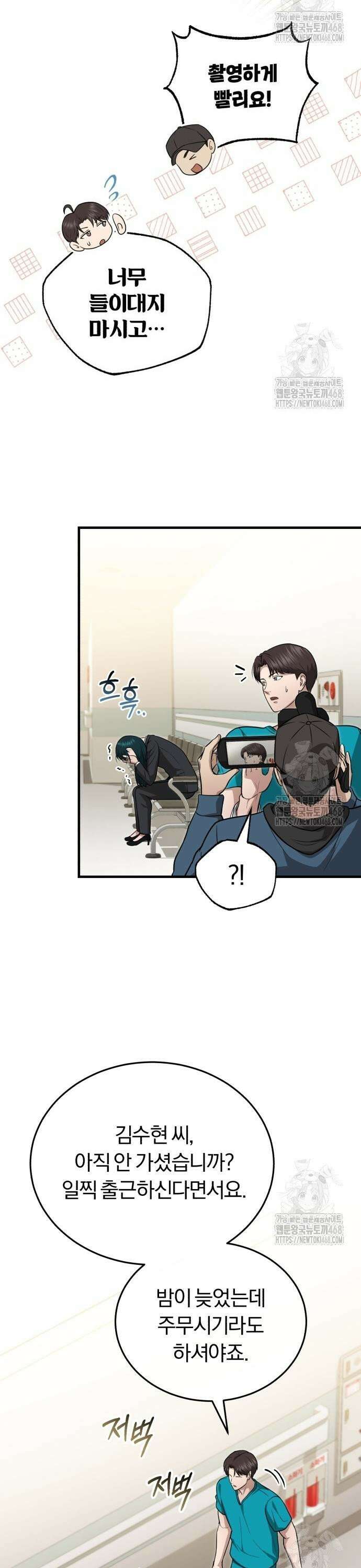 회귀 닥터는 조용히 살고 싶었다 21화 아빠, 눈 좀 떠 봐! 23