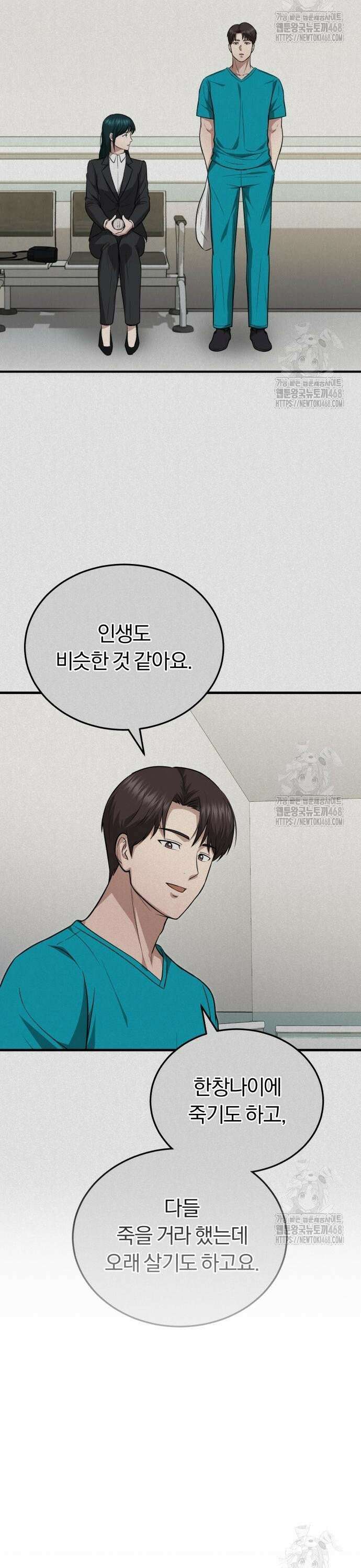 회귀 닥터는 조용히 살고 싶었다 21화 아빠, 눈 좀 떠 봐! 29