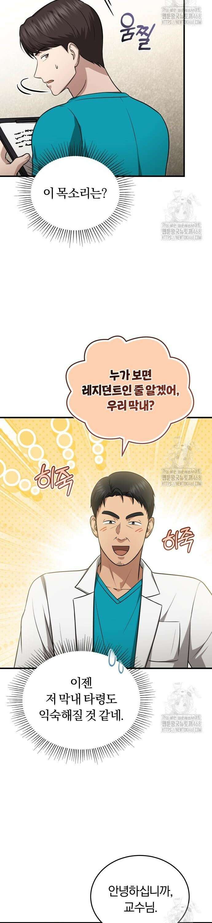 회귀 닥터는 조용히 살고 싶었다 21화 아빠, 눈 좀 떠 봐! 32