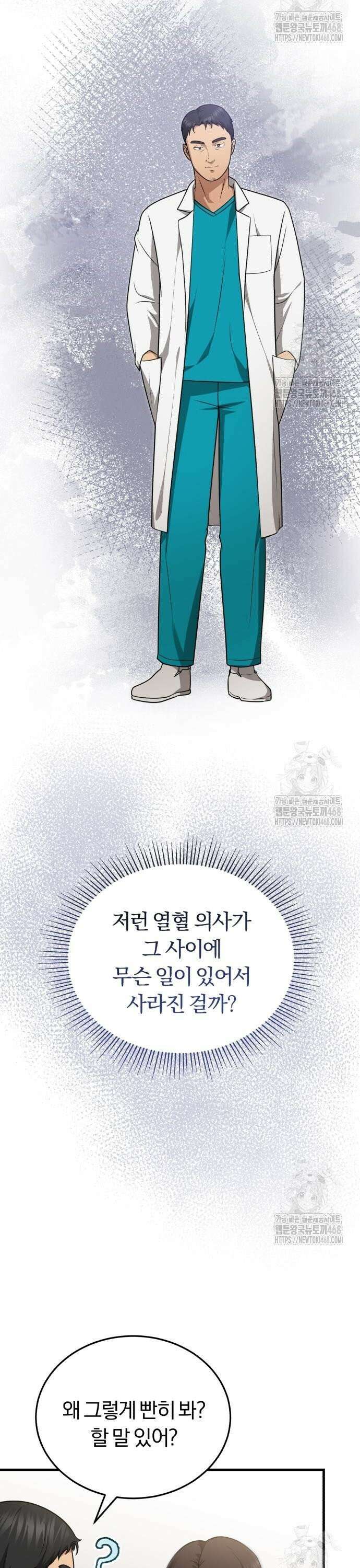 회귀 닥터는 조용히 살고 싶었다 21화 아빠, 눈 좀 떠 봐! 34