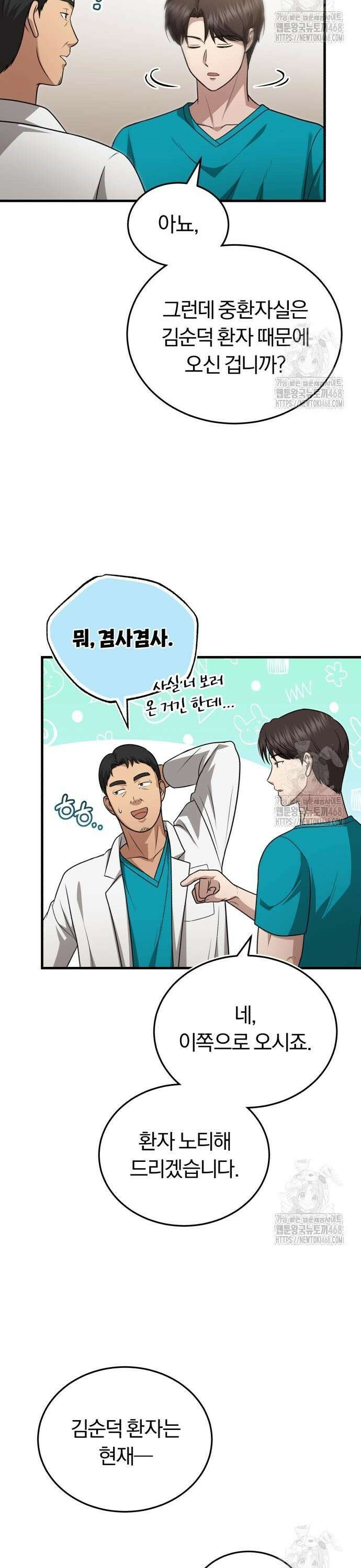 회귀 닥터는 조용히 살고 싶었다 21화 아빠, 눈 좀 떠 봐! 35