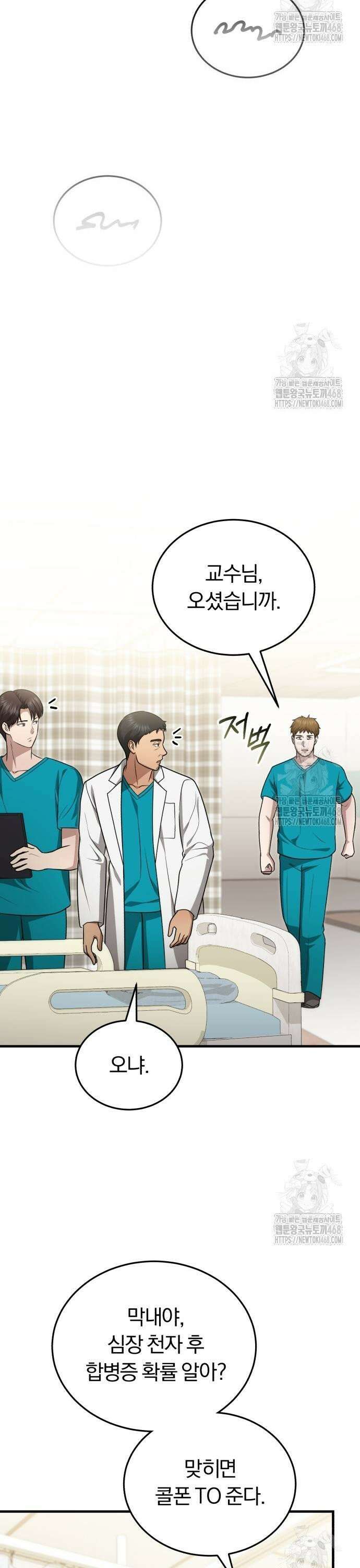 회귀 닥터는 조용히 살고 싶었다 21화 아빠, 눈 좀 떠 봐! 36