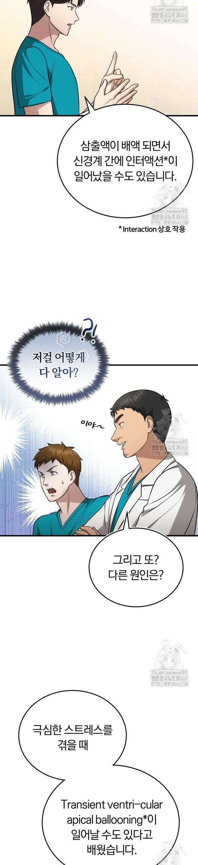회귀 닥터는 조용히 살고 싶었다 21화 아빠, 눈 좀 떠 봐! 39
