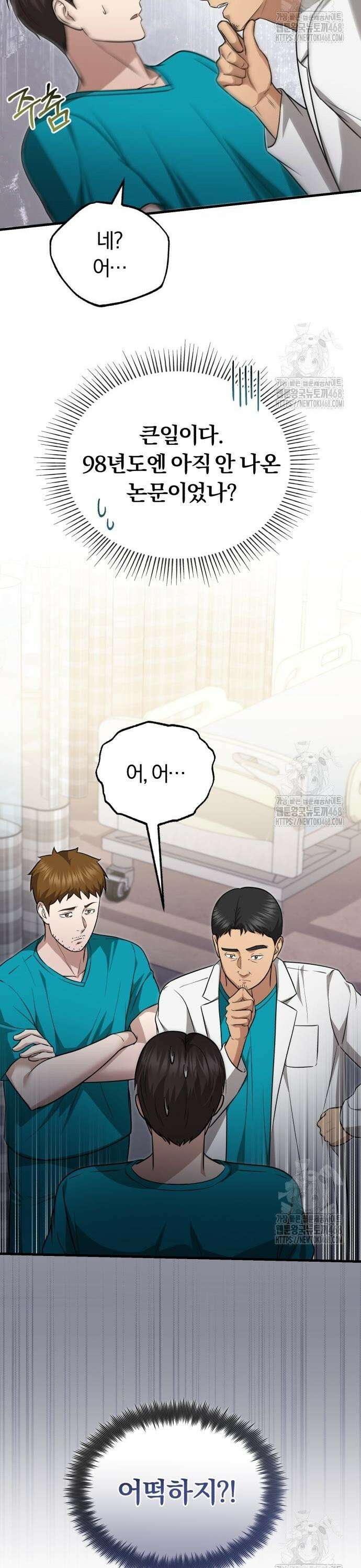 회귀 닥터는 조용히 살고 싶었다 21화 아빠, 눈 좀 떠 봐! 41