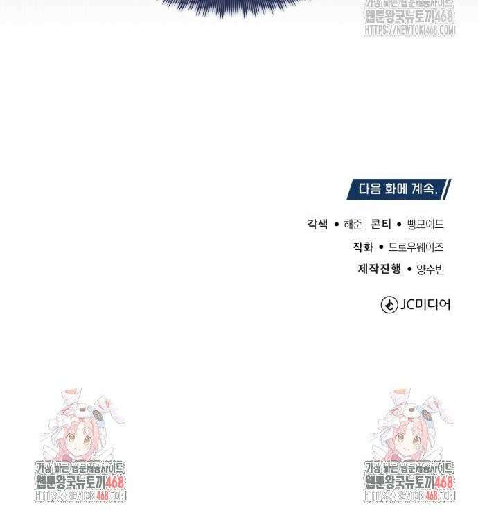 회귀 닥터는 조용히 살고 싶었다 21화 아빠, 눈 좀 떠 봐! 42