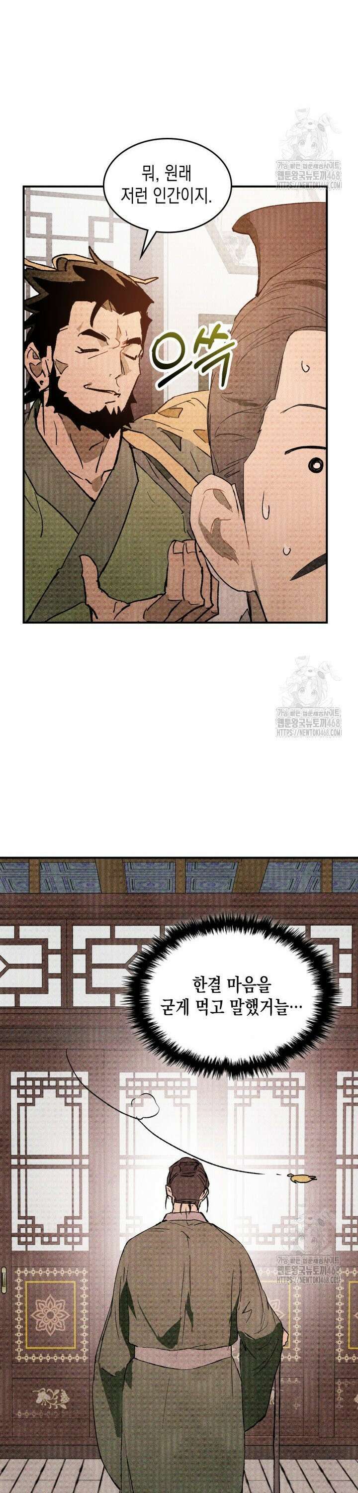 무신귀환록 121화 6