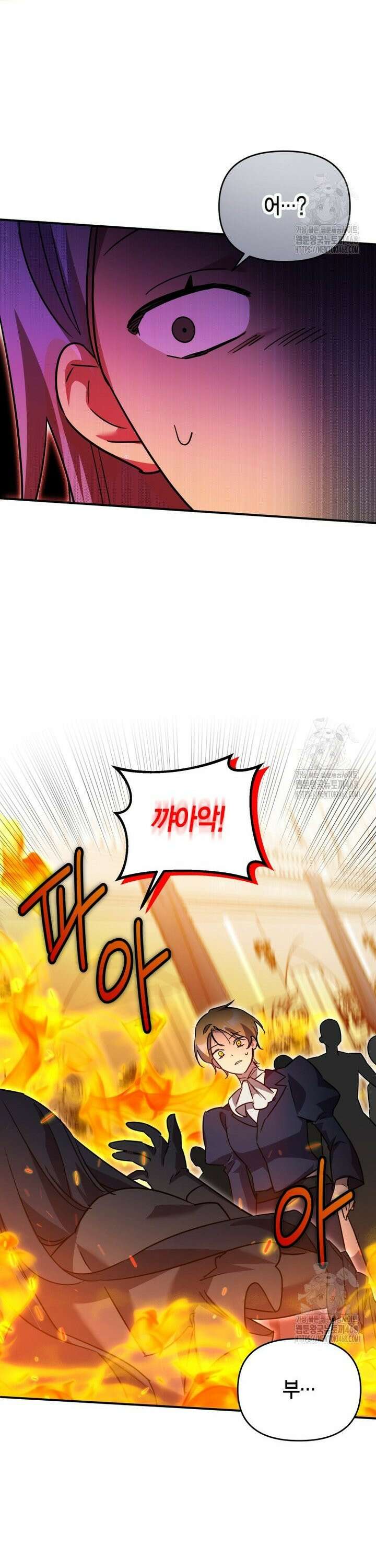 나 혼자 가이드 49화 5